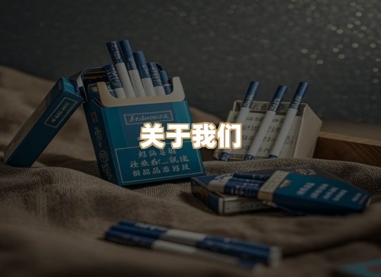 关于恒凤坊烟草网